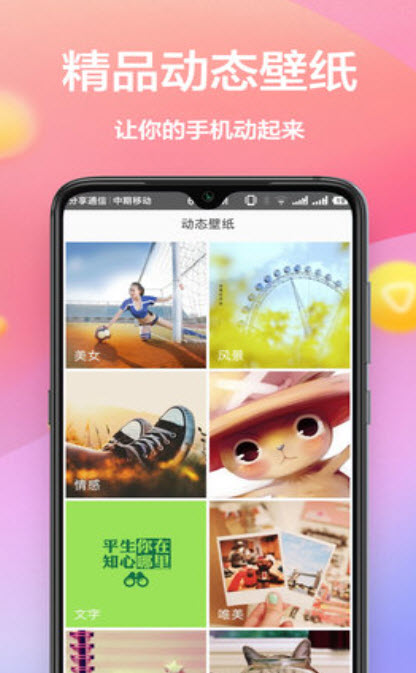 黄油壁纸手机软件app截图