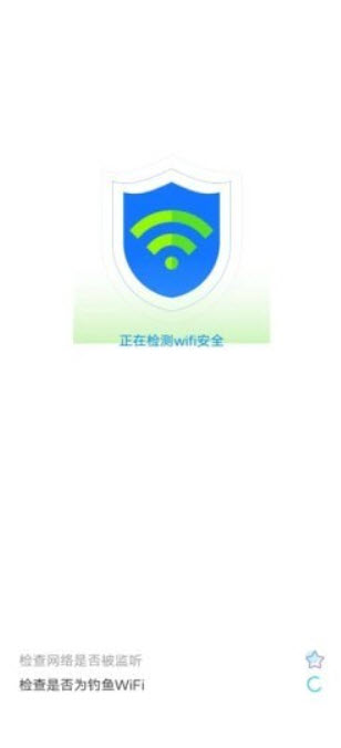 光棱WiFi管家手机软件app截图