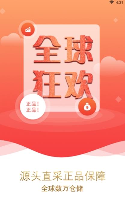 7乐购手机软件app截图