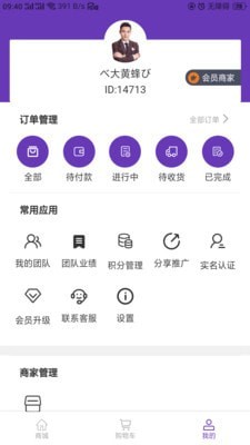 购捎商城手机软件app截图