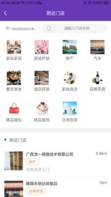 购捎商城手机软件app截图