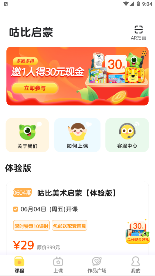 咕比启蒙手机软件app截图