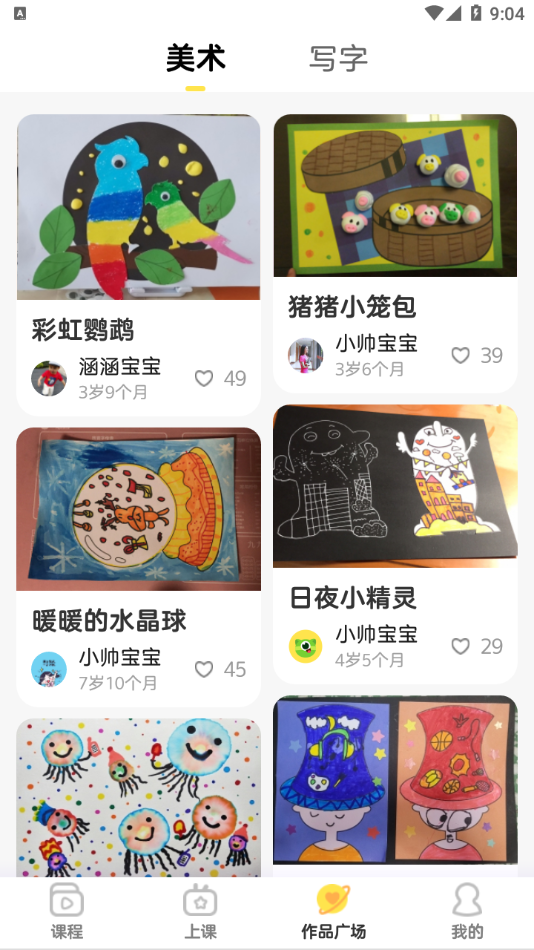 咕比启蒙手机软件app截图