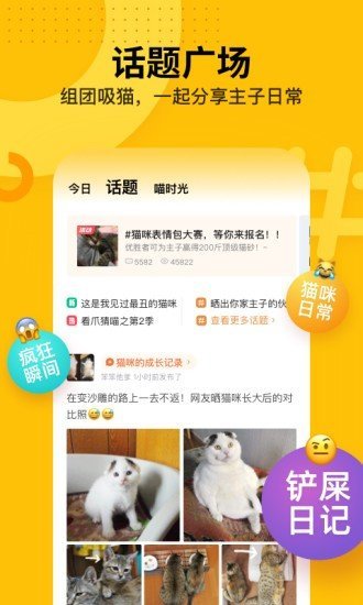 爪叽手机软件app截图