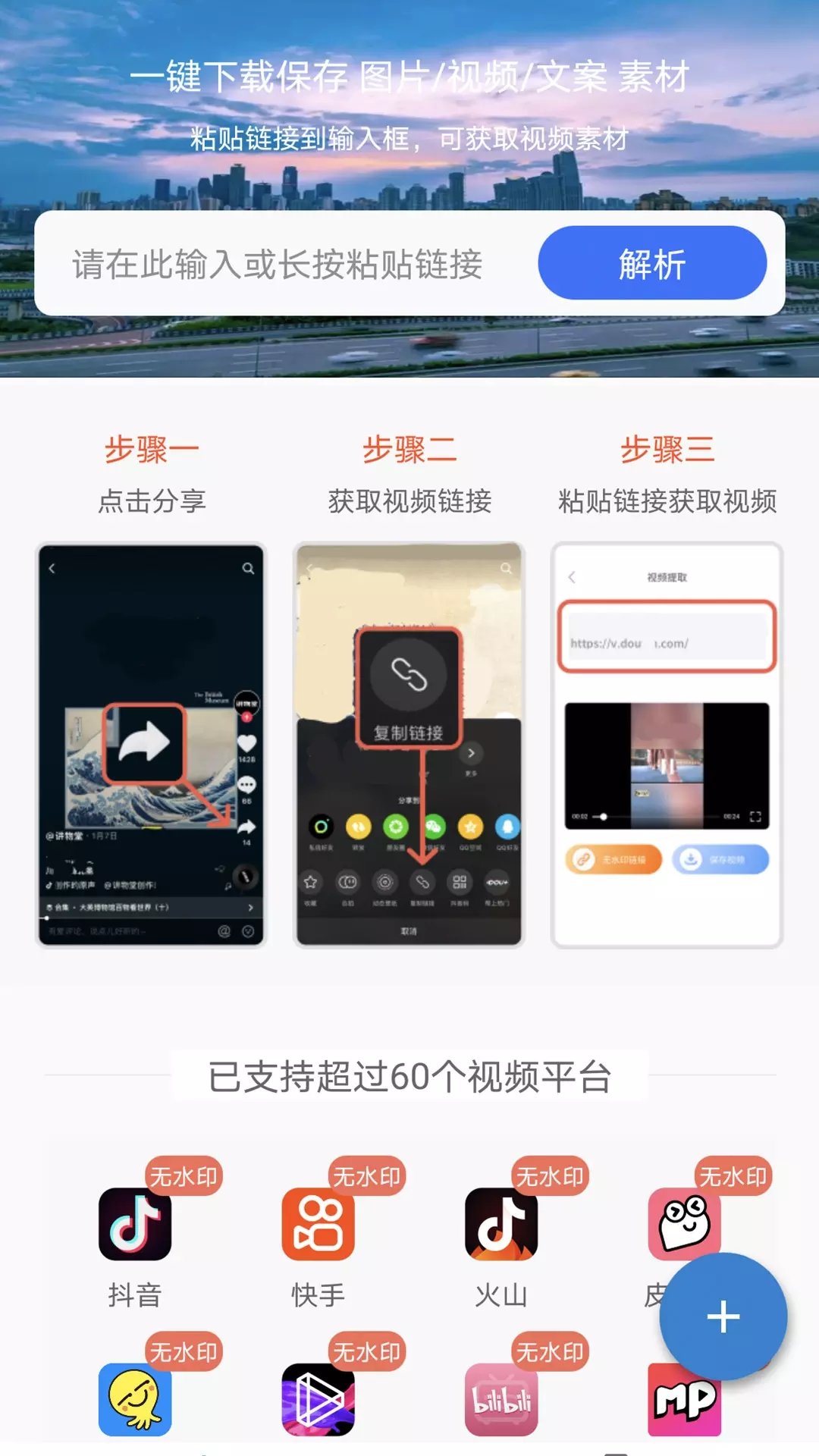 松鼠去水印手机软件app截图