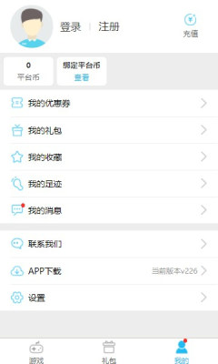 玩玩手游H5手机软件app截图