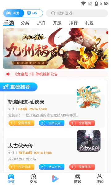 嘉世游戏手机软件app截图