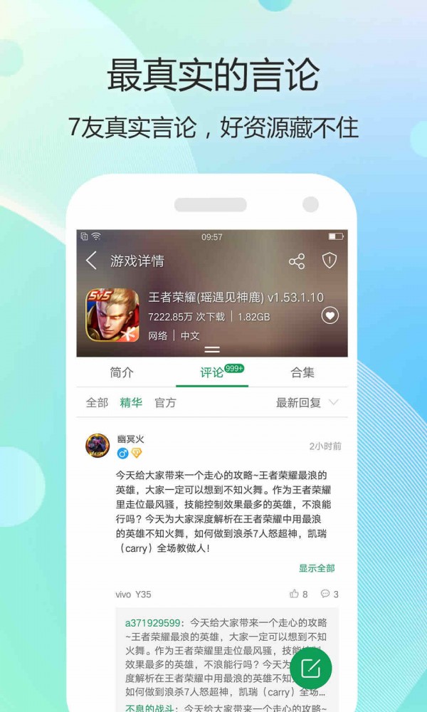 蓝蟹盒子手机软件app截图