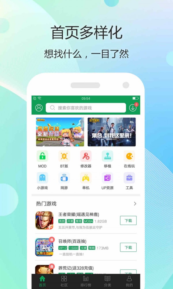 蓝蟹盒子手机软件app截图