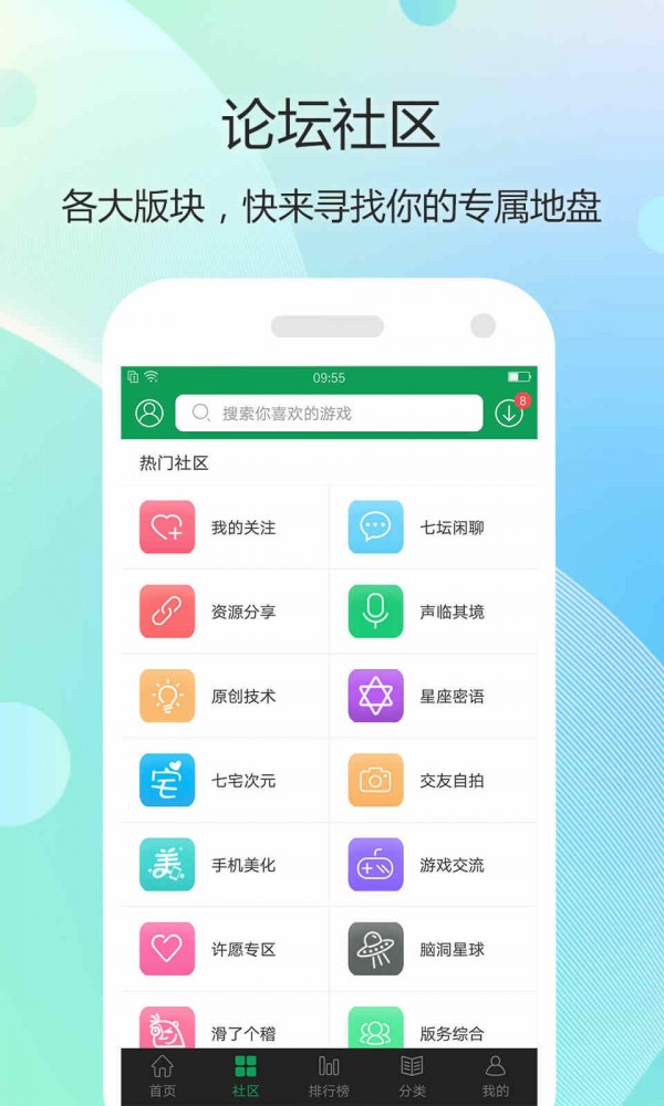 蓝蟹盒子手机软件app截图