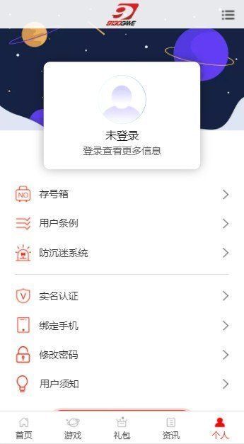 9130游戏盒子手机软件app截图