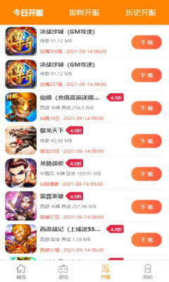 掌尚酷玩手机软件app截图