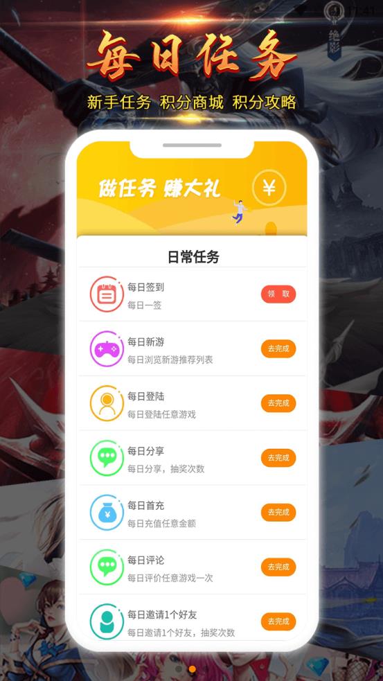 掌尚酷玩手机软件app截图