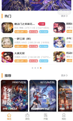 掌尚酷玩手机软件app截图