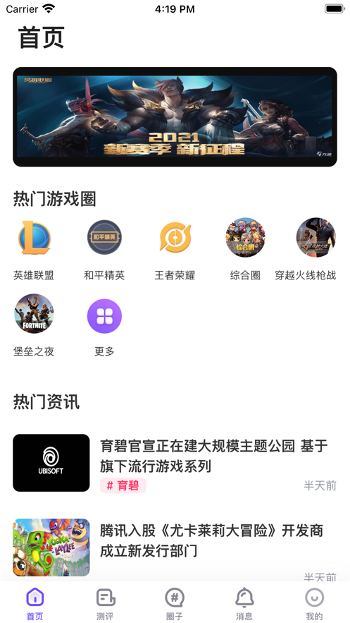 掌游助手手机软件app截图