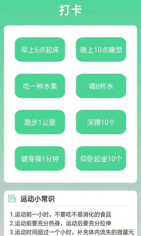 熊猫走路多手机软件app截图