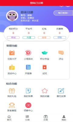 冰沙手游手机软件app截图