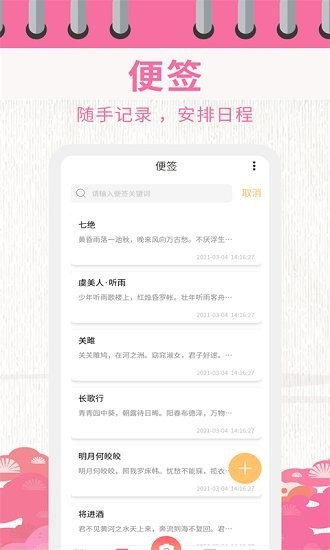 超级日历相机手机软件app截图