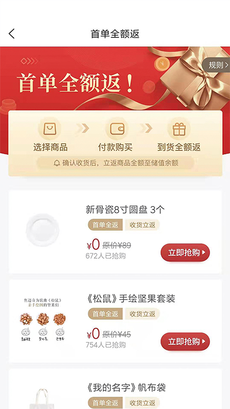 白熊心品手机软件app截图