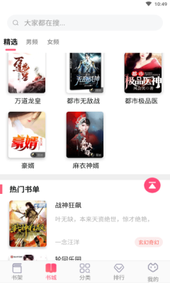 7766小说网手机软件app截图