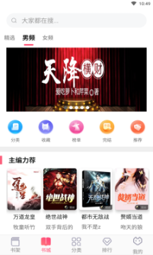 7766小说网手机软件app截图