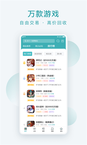 游戏大咖手机软件app截图