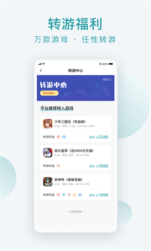 游戏大咖手机软件app截图