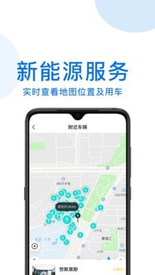 便民行手机软件app截图