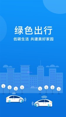 便民行手机软件app截图