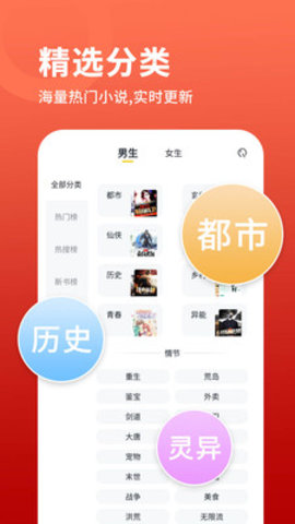 万能阅读器手机软件app截图