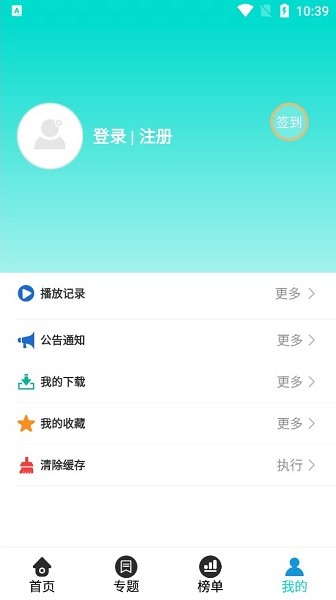 寒风影视手机软件app截图