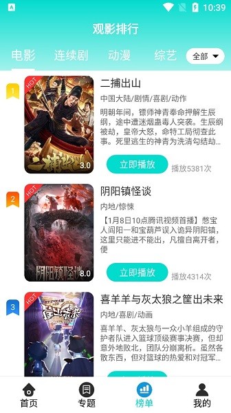 爱尚TV手机软件app截图