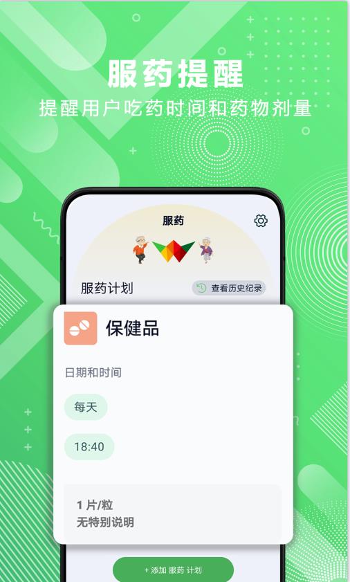 医大众手机软件app截图