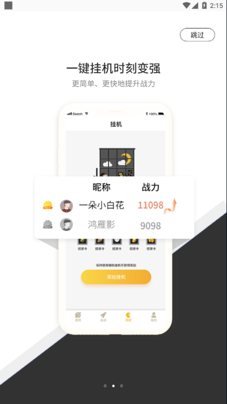 七号游戏盒子手机软件app截图