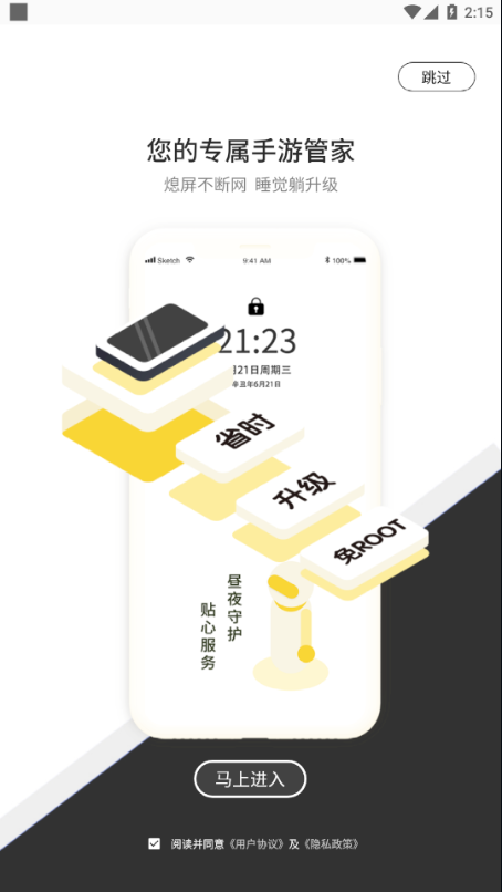 七号游戏盒子手机软件app截图