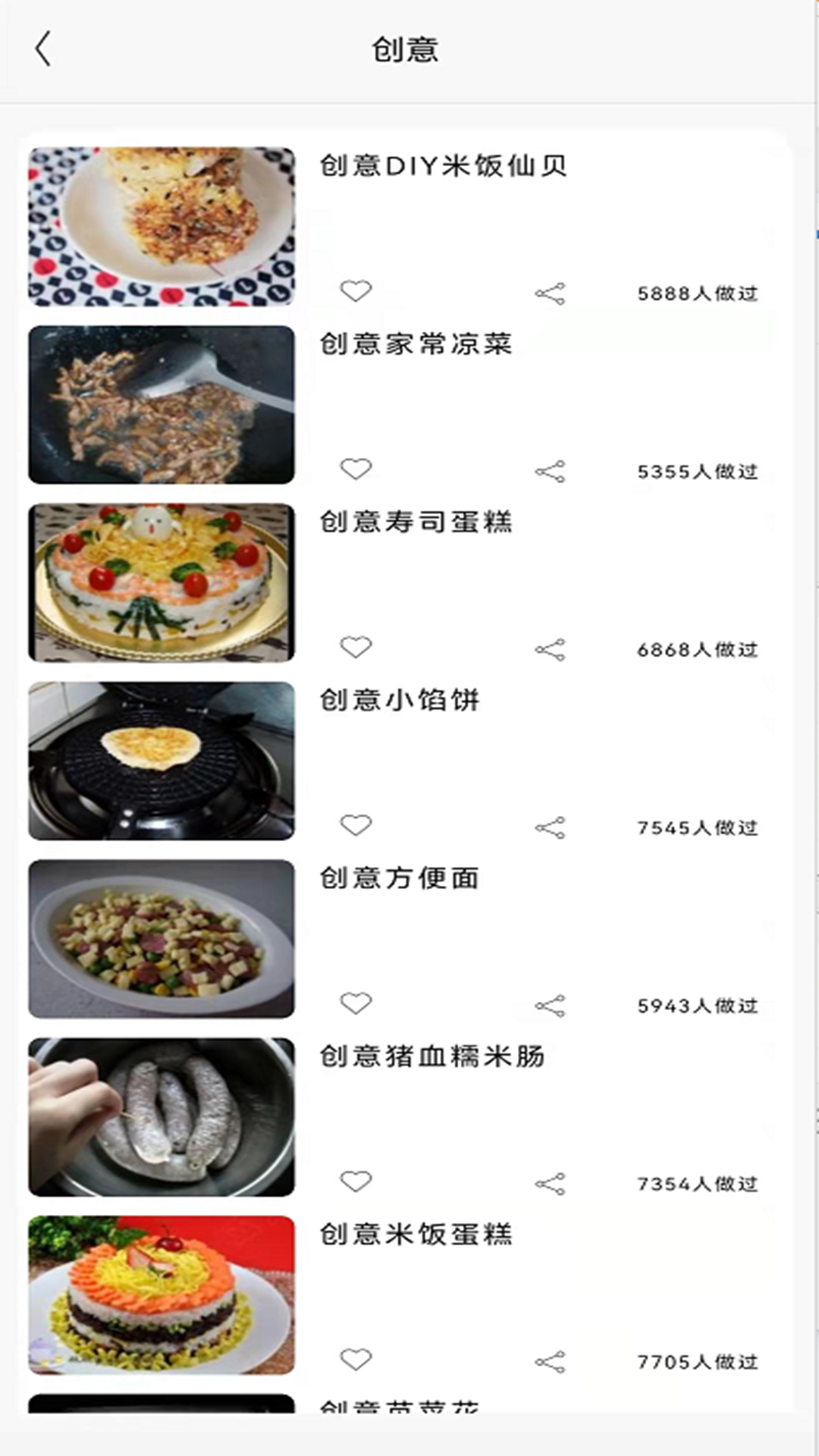 美味川菜食谱手机软件app截图