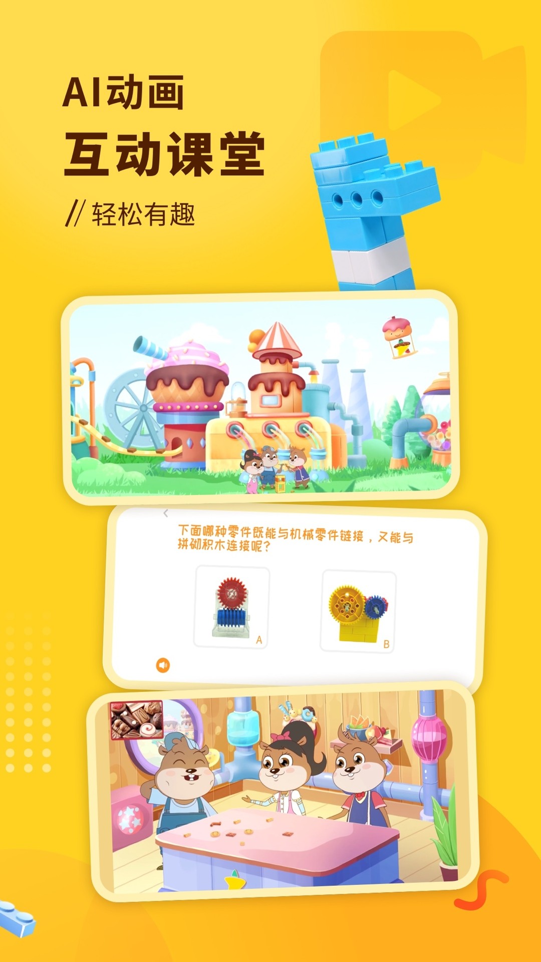 小河狸创客手机软件app截图