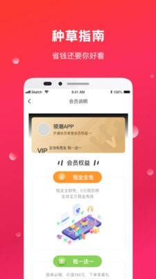 领潮手机软件app截图