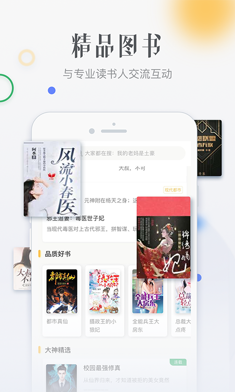 柠檬小小说手机软件app截图