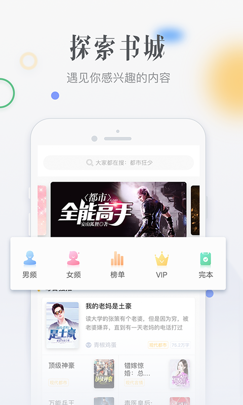 柠檬小小说手机软件app截图