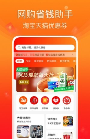 橙子优选手机软件app截图