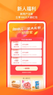 易发拼货手机软件app截图