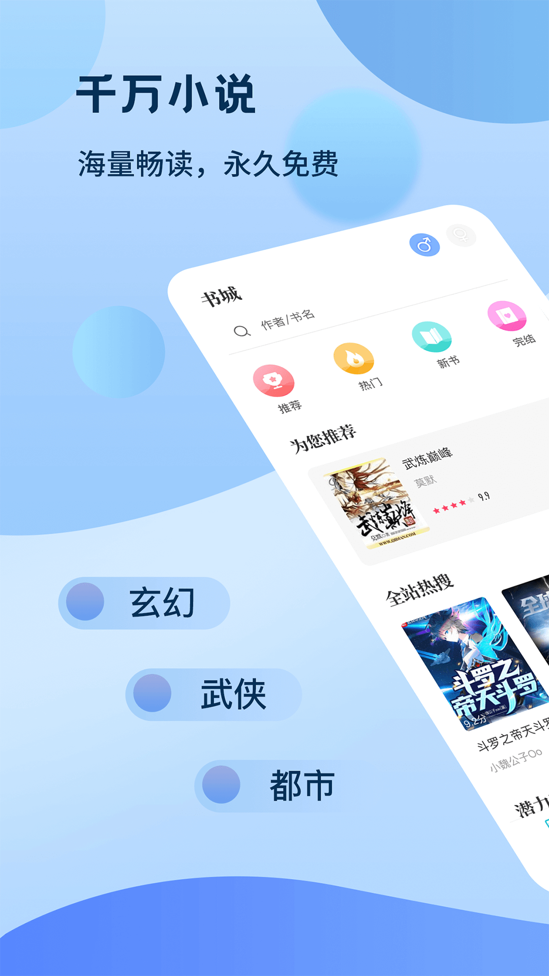 奇书免费小说手机软件app截图