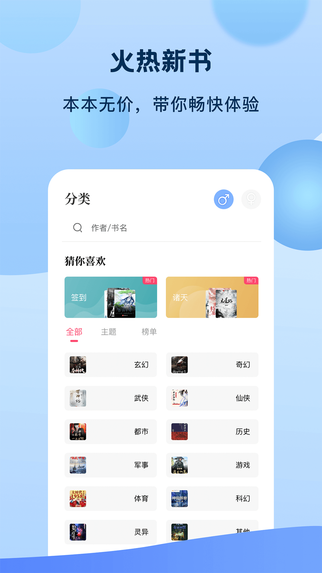 奇书免费小说手机软件app截图