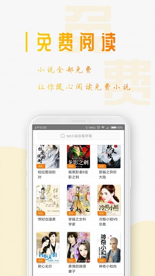 星际阅读手机软件app截图