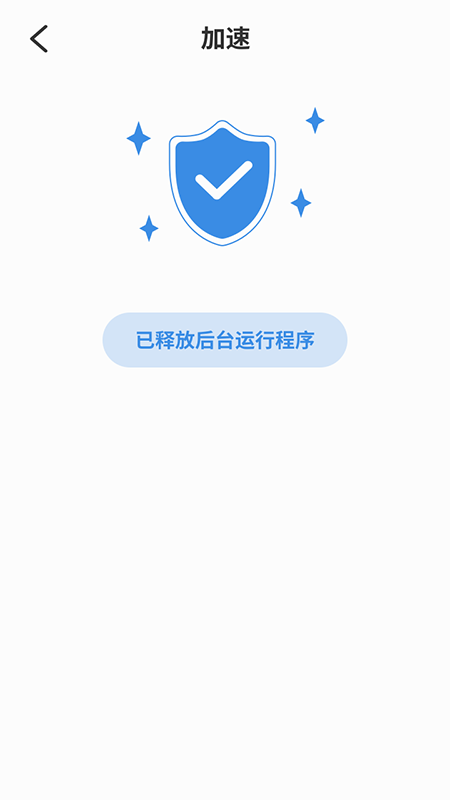 清理神器手机软件app截图