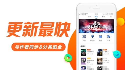 日照免费小说手机软件app截图