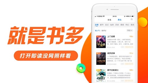 日照免费小说手机软件app截图