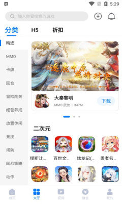 天竺盒子手机软件app截图