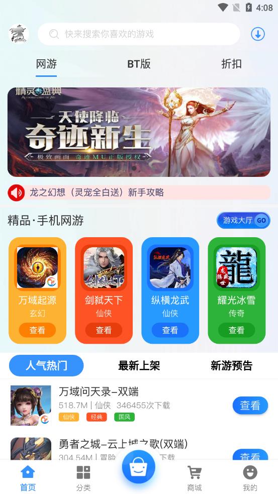 浪子回头手机软件app截图